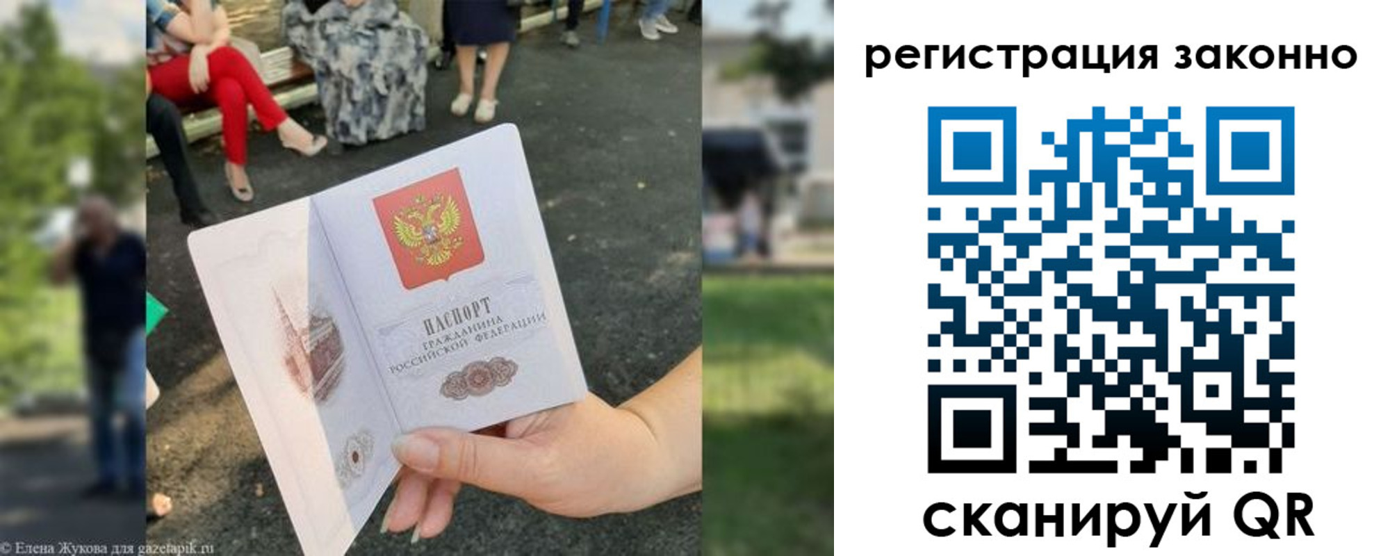временная регистрация недорого в Новомичуринске