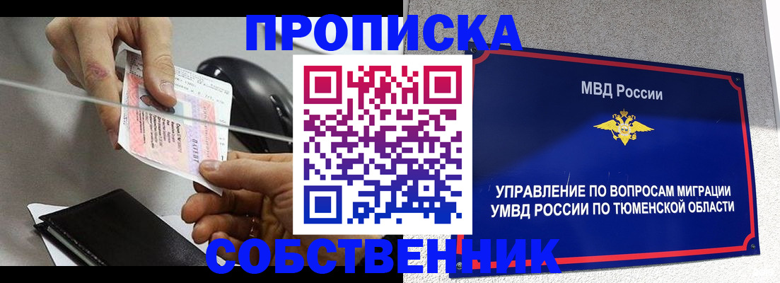 временная регистрация законно в Новомичуринске